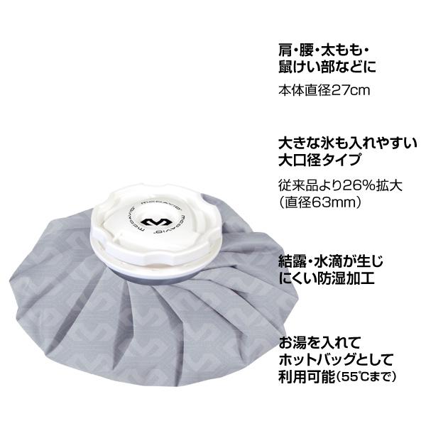 マクダビッド オールスポーツサポーターケア商品 アイスバッグ L M214L | McDavid | 01