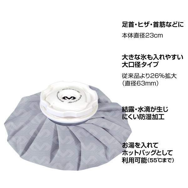 【PayPay祭★P3倍】マクダビッド オールスポーツサポーターケア商品 アイスバッグ M M214M | McDavid | 01