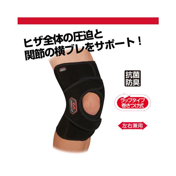 マクダビッド オールスポーツサポーターケア商品 ダブルニーラップ DS ヒザ用 左右兼用 ミドルサポート M4201 | McDavid | 01