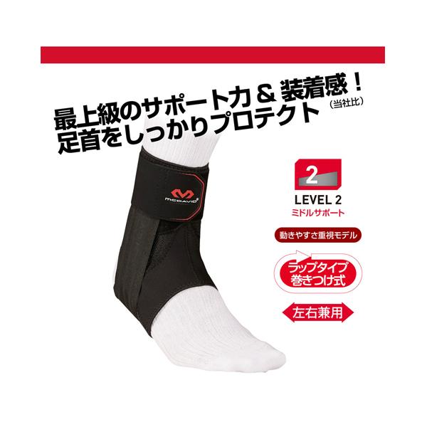 マクダビッド オールスポーツサポーターケア商品 ファントム アンクルブレイス 3 足首用 左右兼用 ミドルサポート M4303 | McDavid | 01