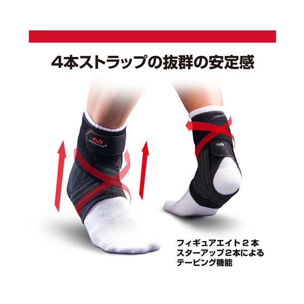 マクダビッド オールスポーツサポーターケア商品 ファントム アンクルブレイス 5 足首用 左右兼用 ハードサポート M4305 | McDavid | 03