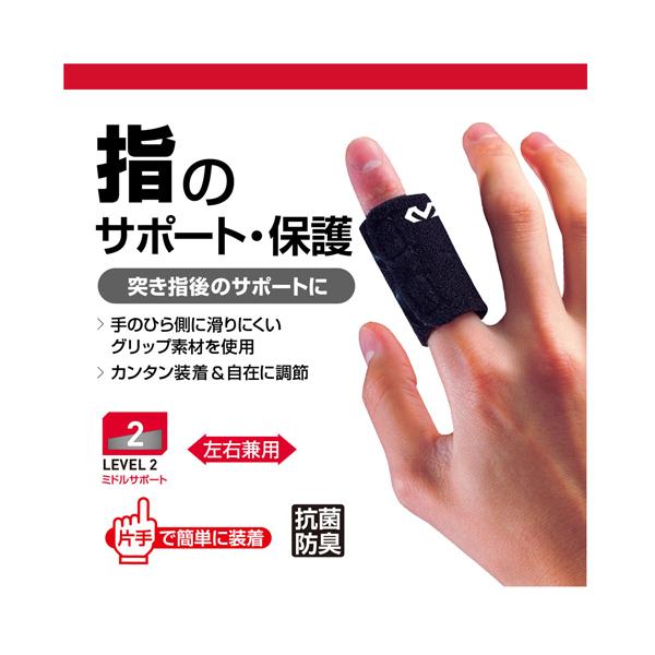 マクダビッド オールスポーツサポーターケア商品 フィンガーサポート/指用/左右兼用/ソフトサポート『M448』 | McDavid | 01