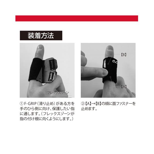 マクダビッド オールスポーツサポーターケア商品 フィンガーサポート/指用/左右兼用/ソフトサポート『M448』 | McDavid | 02