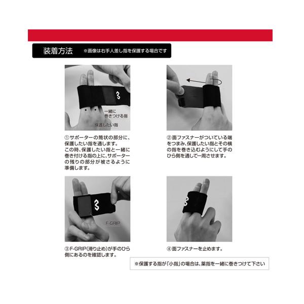 マクダビッド オールスポーツサポーターケア商品 フィンガーサポート バディ 指用 左右兼用 ミドルサポート M449 | McDavid | 02