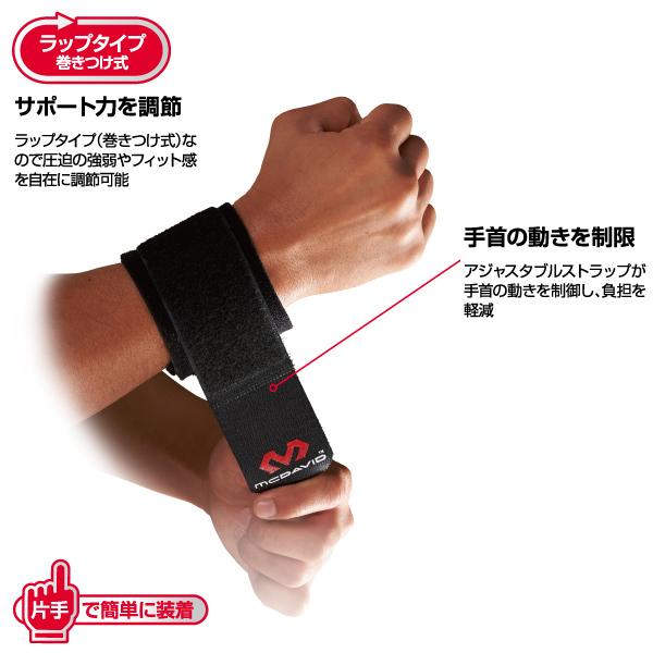 マクダビッド オールスポーツサポーターケア商品 リストストラップ 手首用 左右兼用 ソフトサポート M452 | McDavid | 01