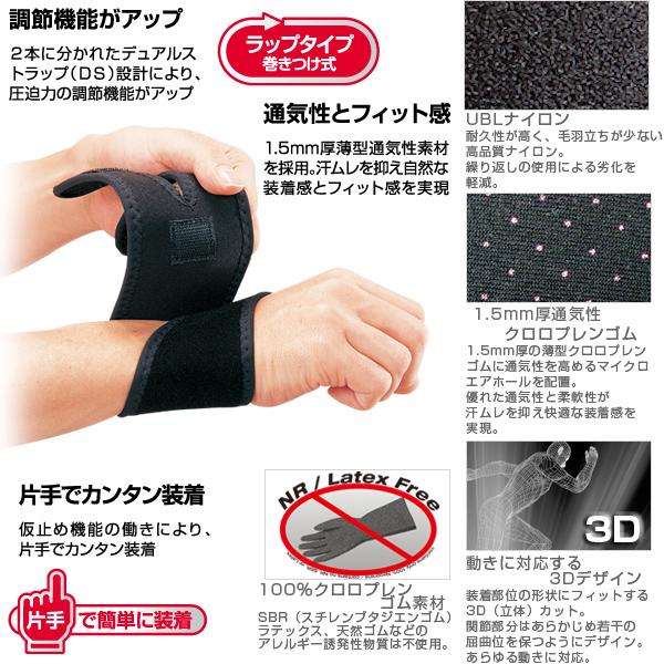 マクダビッド オールスポーツサポーターケア商品 リストサポート DS 手首用 左右兼用 ミドルサポート M455 | McDavid | 01