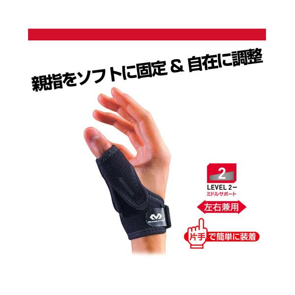 マクダビッド オールスポーツサポーターケア商品 サムサポート 親指用 左右兼用 ミドルサポート M468 | McDavid | 01