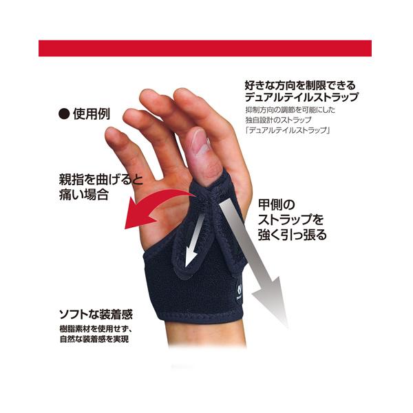 マクダビッド オールスポーツサポーターケア商品 サムサポート 親指用 左右兼用 ミドルサポート M468 | McDavid | 02