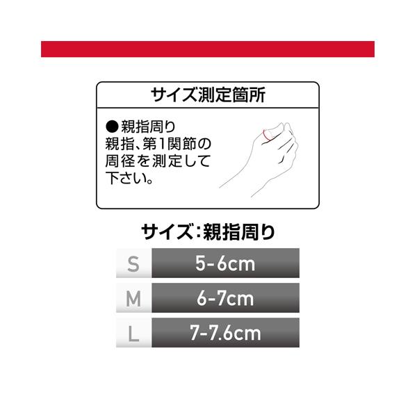 マクダビッド オールスポーツサポーターケア商品 サムサポート 親指用 左右兼用 ミドルサポート M468 | McDavid | 03