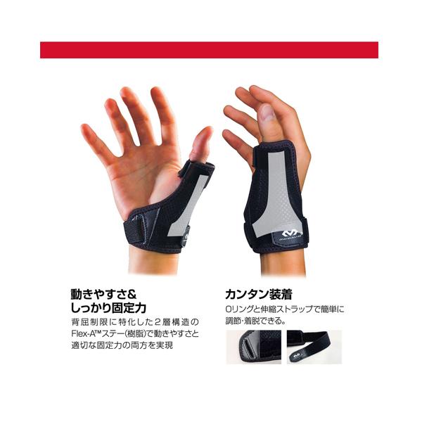 マクダビッド オールスポーツサポーターケア商品 サムサポート プロ 親指用 左右兼用 ミドルサポート M469 | McDavid | 02