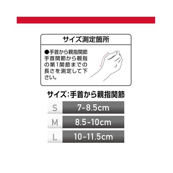 マクダビッド オールスポーツサポーターケア商品 サムサポート プロ 親指用 左右兼用 ミドルサポート M469 | McDavid | 03