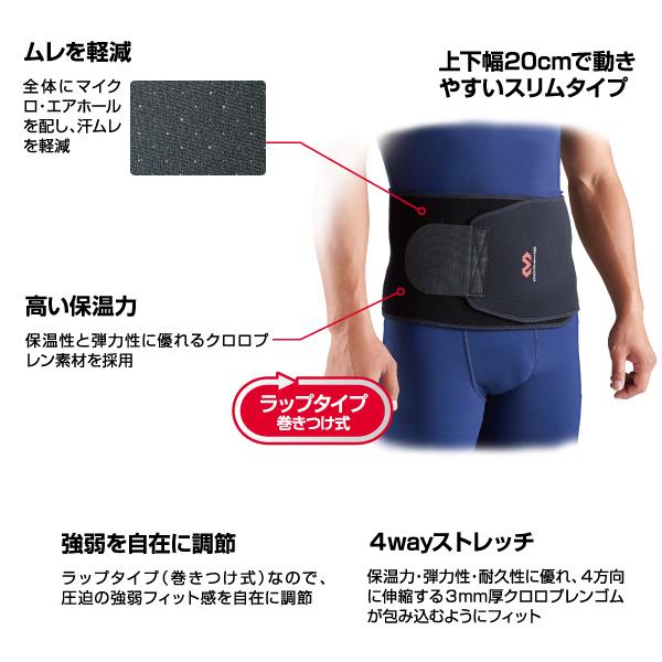 マクダビッド オールスポーツサポーターケア商品 ウエストサポート 腰用 ソフトサポート M491 | McDavid | 01