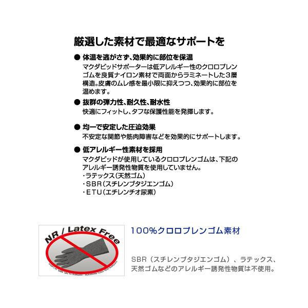 マクダビッド オールスポーツサポーターケア商品 ユニバーサル バックサポート 腰用 ハードサポート M493 | McDavid | 02