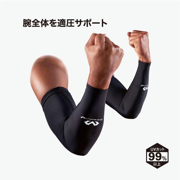 マクダビッド オールスポーツサポーターケア商品 パワーアームスリーブ 2本入 M6566 | McDavid | 06