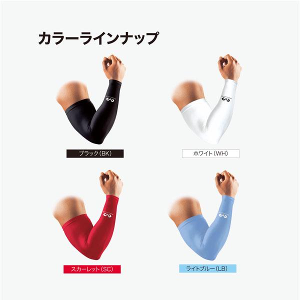 マクダビッド オールスポーツサポーターケア商品 パワーアームスリーブ 2本入 M6566 | McDavid | 07