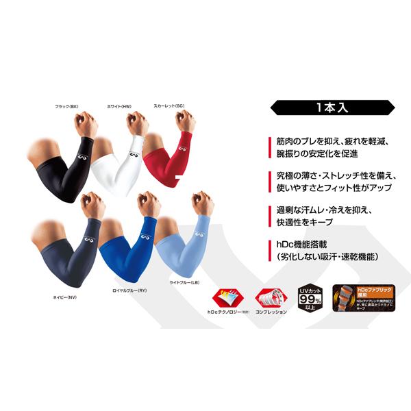 マクダビッド オールスポーツサポーターケア商品 パワーアームスリーブ 1本入 M656 | McDavid | 07