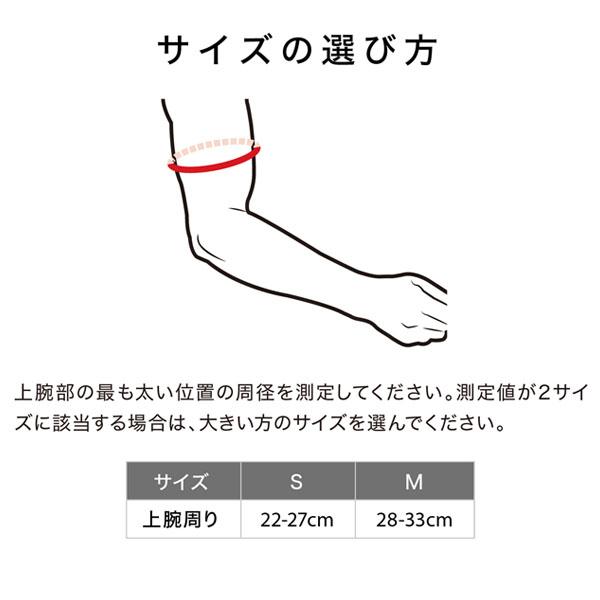 マクダビッド オールスポーツサポーターケア商品 パワーアームスリーブ 1本入 ロゴなし M656N | McDavid | 10