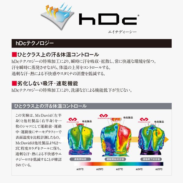 マクダビッド オールスポーツサポーターケア商品 パワーアームスリーブ 1本入 ロゴなし M656N | McDavid | 07