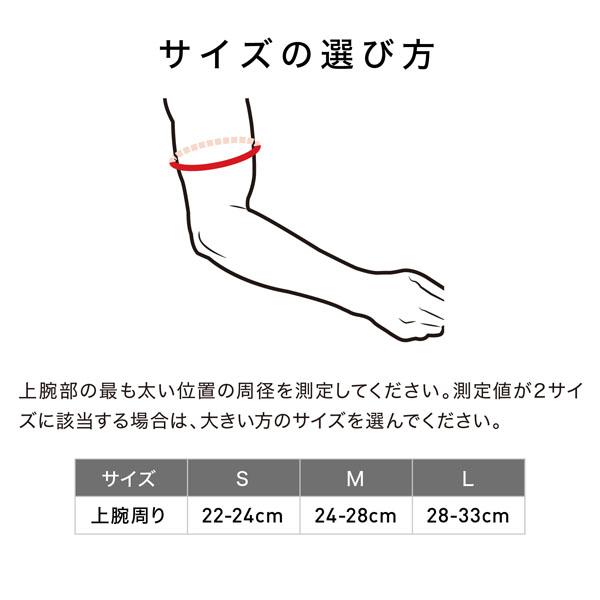 マクダビッド オールスポーツサポーターケア商品 コンディショニング アームスリーブ 左右兼用 2本入 MA104 | McDavid | 10
