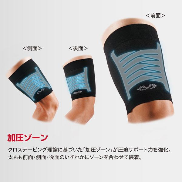 マクダビッド オールスポーツサポーターケア商品 コンディショニング サイスリーブ 左右兼用 1本入 MA105 | McDavid | 02