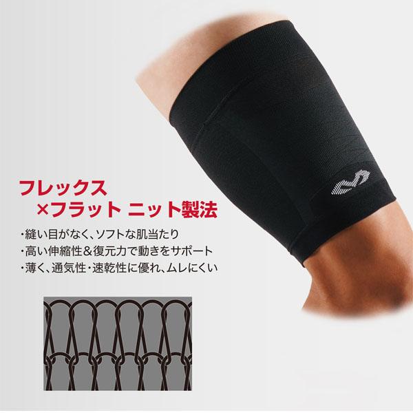 マクダビッド オールスポーツサポーターケア商品 コンディショニング サイスリーブ 左右兼用 1本入 MA105 | McDavid | 03