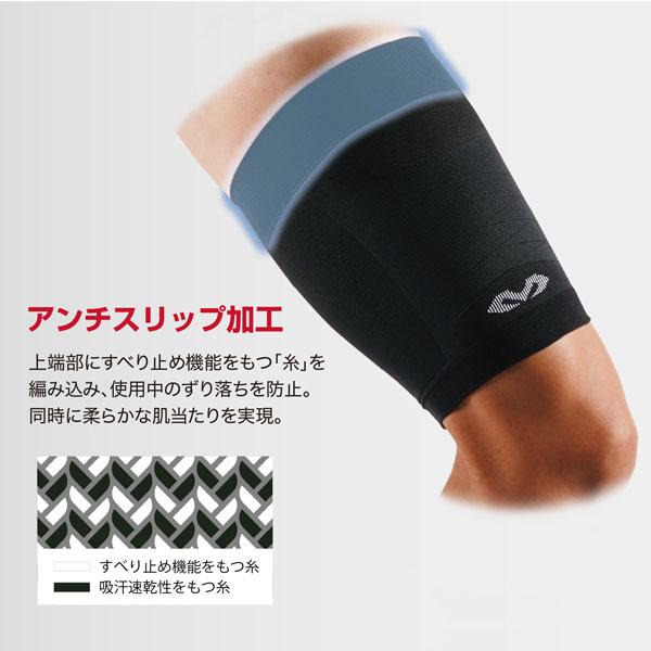 マクダビッド オールスポーツサポーターケア商品 コンディショニング サイスリーブ 左右兼用 1本入 MA105 | McDavid | 04