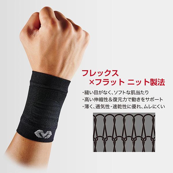 マクダビッド オールスポーツサポーターケア商品 コンディショニング リストスリーブ 左右兼用 1本入 MA108 | McDavid | 05