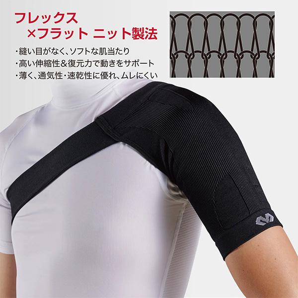 マクダビッド オールスポーツサポーターケア商品 コンディショニング ショルダースリーブ 左右兼用 1本入 MA109 | McDavid | 05
