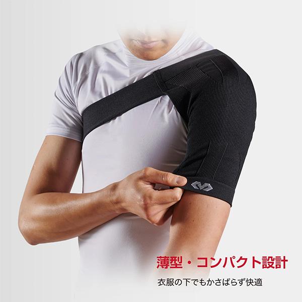 マクダビッド オールスポーツサポーターケア商品 コンディショニング ショルダースリーブ 左右兼用 1本入 MA109 | McDavid | 06