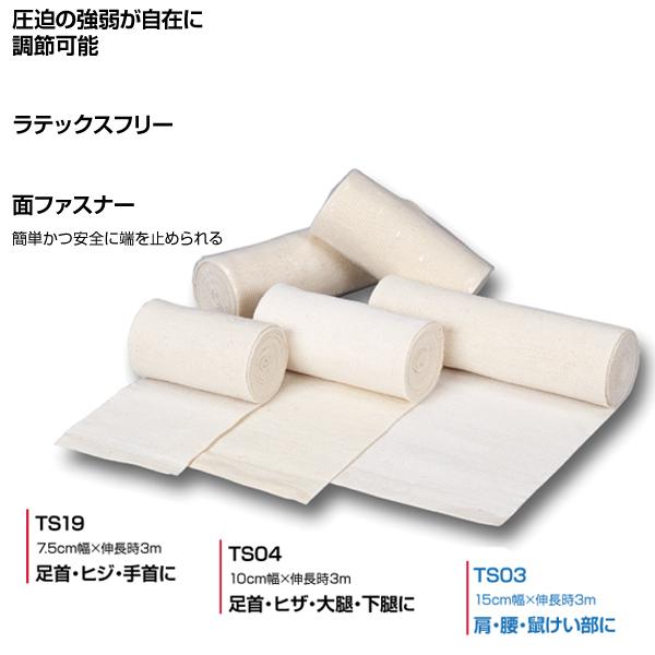 マクダビッド オールスポーツサポーターケア商品 バンデージ 面ファスナー付 15cm TS03 | McDavid | 01