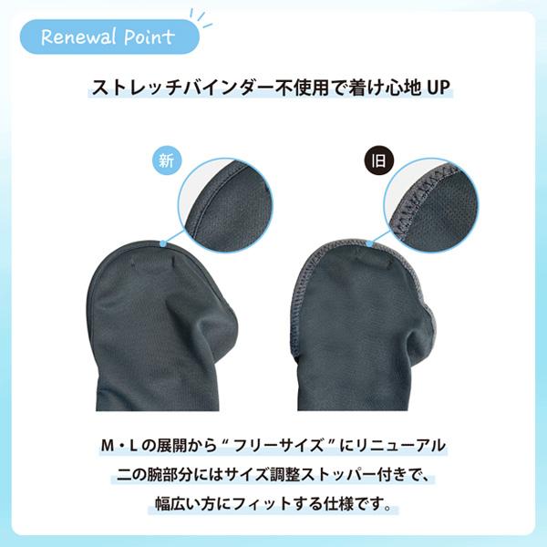 丸福繊維 テニスアクセサリ・小物 ヤケーヌアームカバー 340 |  | 11