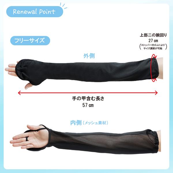 丸福繊維 テニスアクセサリ・小物 ヤケーヌアームカバー 340 |  | 12