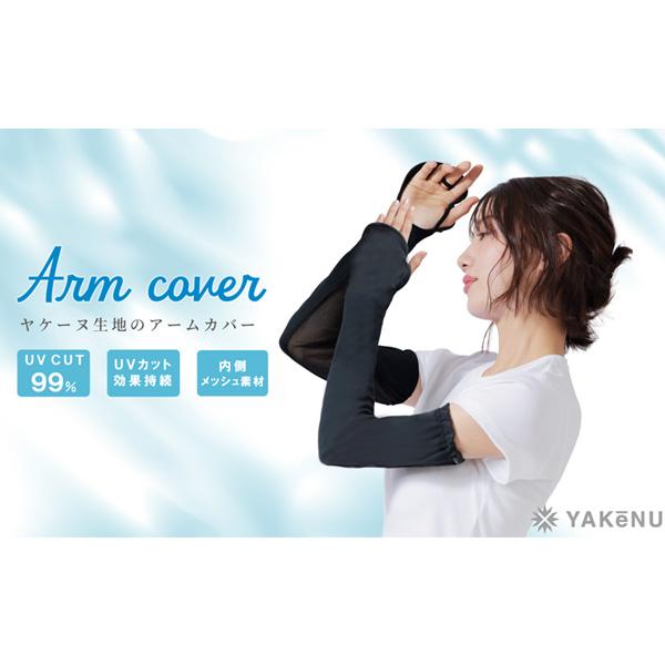 丸福繊維 テニスアクセサリ・小物 ヤケーヌアームカバー 340 |  | 05