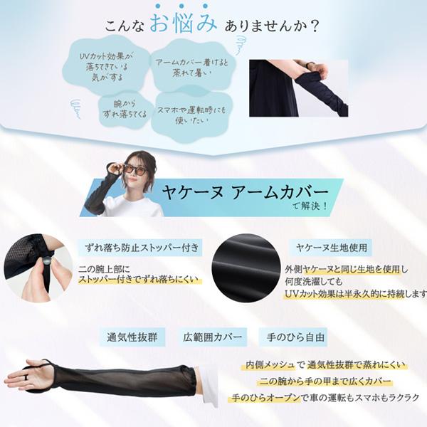 丸福繊維 テニスアクセサリ・小物 ヤケーヌアームカバー 340 |  | 07