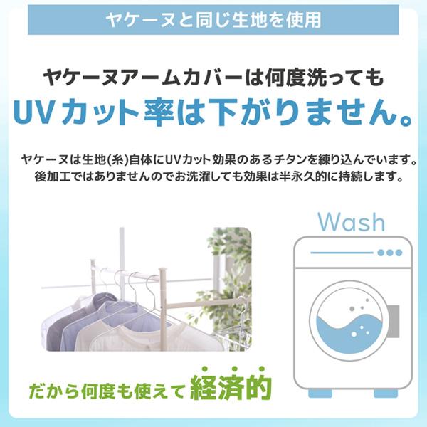 丸福繊維 テニスアクセサリ・小物 ヤケーヌアームカバー 340 |  | 09