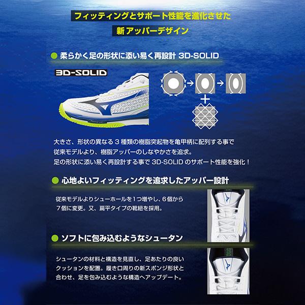 WAVE EXCEED ミズノ テニスシューズ ウエーブエクシードツアー7 AC