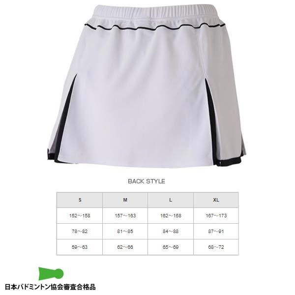 MIZUNO（ミズノ） テニスウェア『レディース』 スカート/レディース