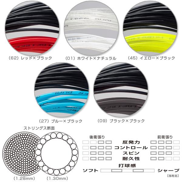 MIZUNO ミズノ ソフトテニスストリング『単張』 HYBRIDFIBER