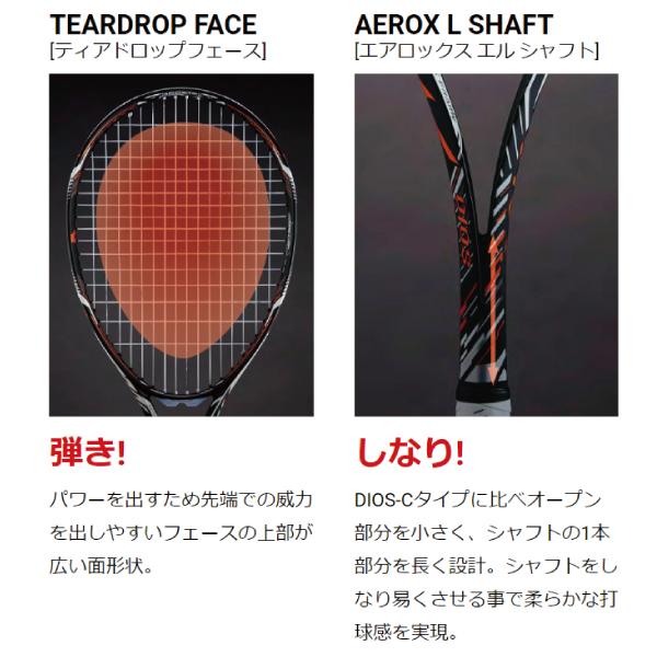ミズノ ソフトテニス ラケット ディオス10アール／DIOS 10-R