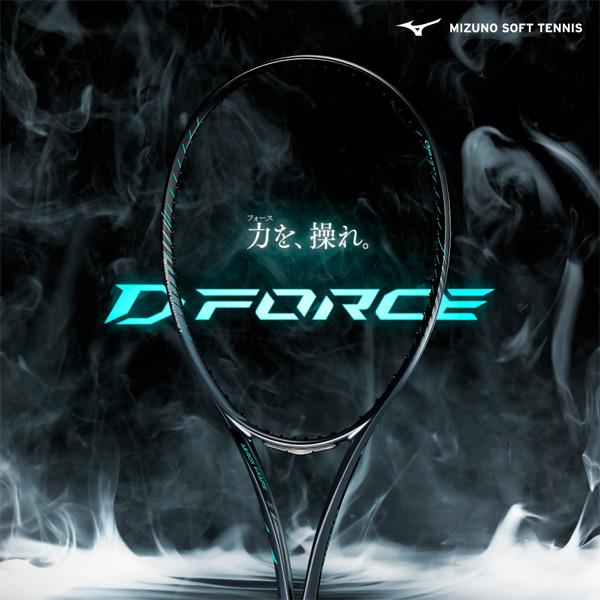 MIZUNO ミズノ ソフトテニスラケット ディーフォースVツアー D MIZUNO ミズノ ソフトテニスラケット ディーフォースVツアー D
