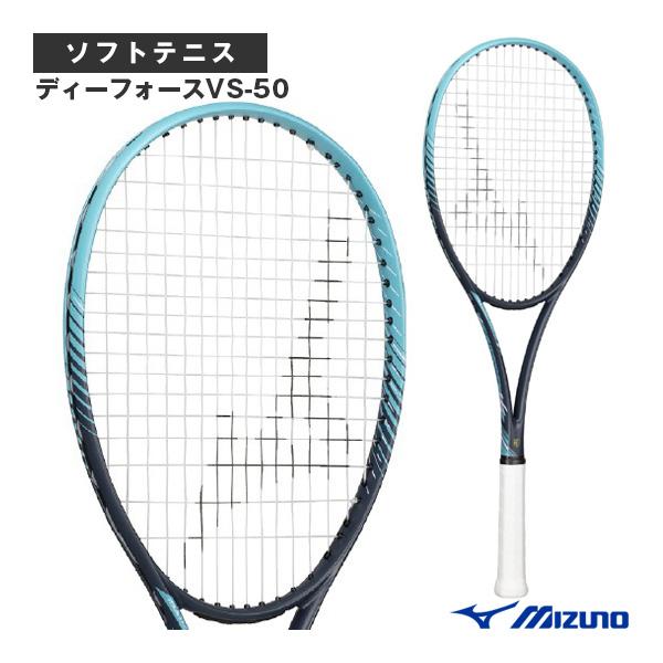 【0U相当カスタム！新品同様！】D-FORCE VS-50　ミズノ/ソフトテニス 0U相当カスタム！新品同様！】D-FORCE VS-50 ミズノ/ソフトテニス