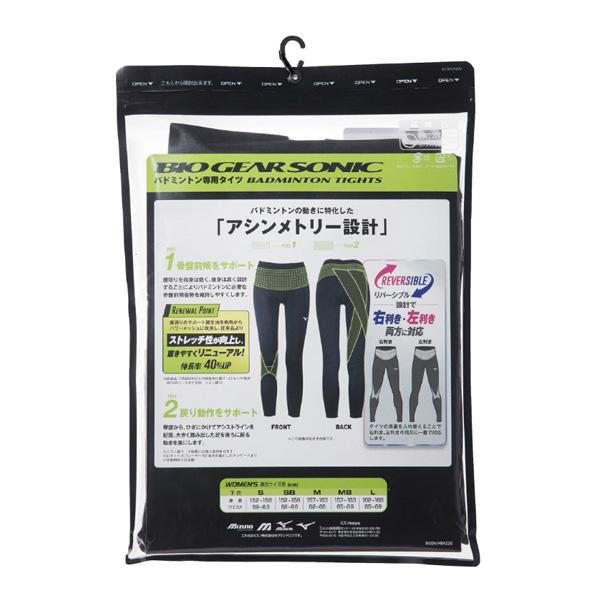 BIO GEAR ミズノ バドミントンアンダーウェア バイオギア SONIC