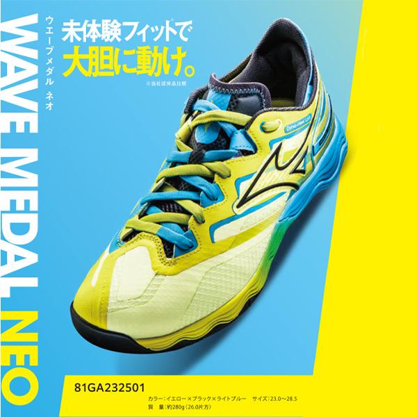 MIZUNO（ミズノ） 卓球シューズ ウエーブメダルネオ WAVE MEDAL NEO 