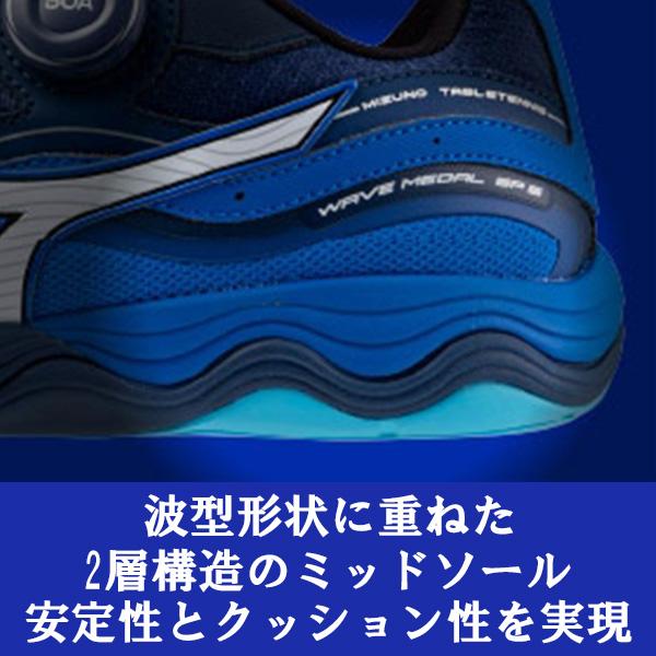 MIZUNO（ミズノ） 卓球シューズ ウエーブメダルSP5/WAVE MEDAL SP5