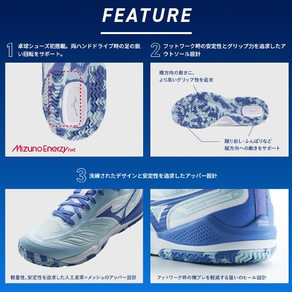 MIZUNO（ミズノ） 卓球シューズ ウエーブメダル8 WAVE MEDAL 8 ユニ