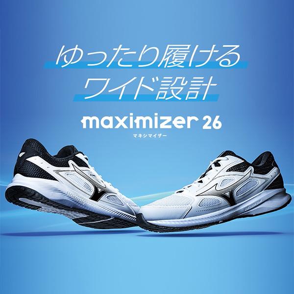 MIZUNO（ミズノ） ランニングシューズ マキシマイザー26 MAXIMIZER 26