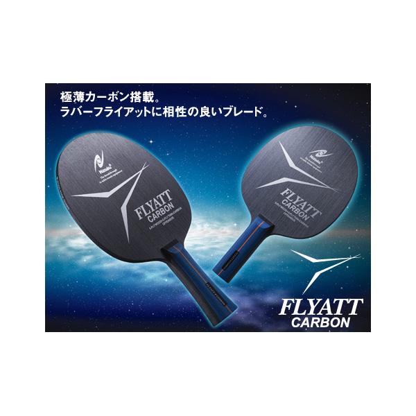 Nittaku（ニッタク） 卓球ラケット フライアットカーボン FLYATT