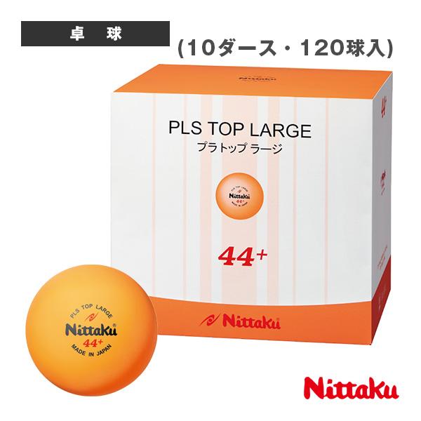 ニッタク 卓球ボール プラ トップ ラージボール 10ダース『120個』入 NB-1074 | Nittaku