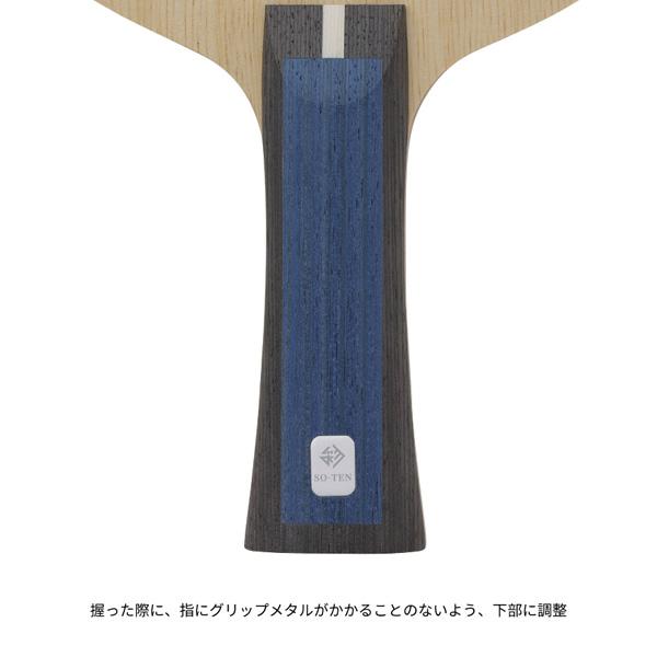 [ニッタク 卓球ラケット ]蒼天 SO-TEN フレア NC-0488 Nittaku（ニッタク） 卓球ラケット 蒼天 SO-TEN フレア NC-0488