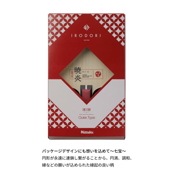 ニッタク NT-NC0489 卓球シェークラケット 暁炎（ストレート・攻撃用）Nittaku 彩シリーズ GYO-EN[NTNC0489] 返品種別A Nittaku ニッタク 卓球ラケット 暁炎 GYO-EN ストレート NC-0489